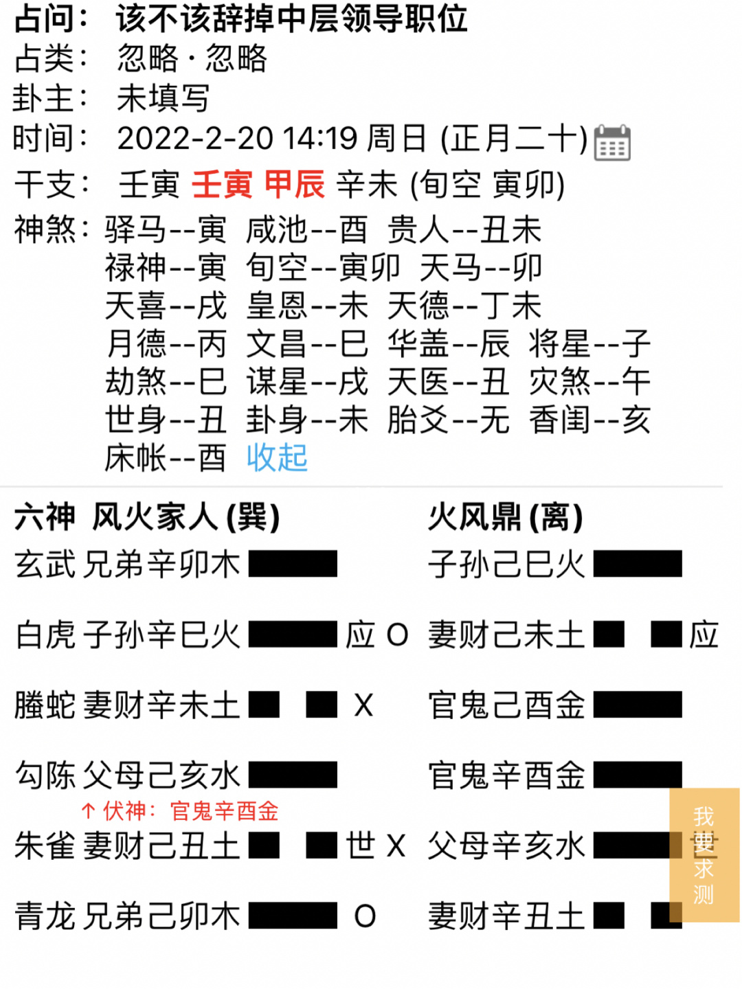 site99166.com 八字预测学八字命理 txt免费_六爻八字命理基础知识讲解_八字命理知识详解