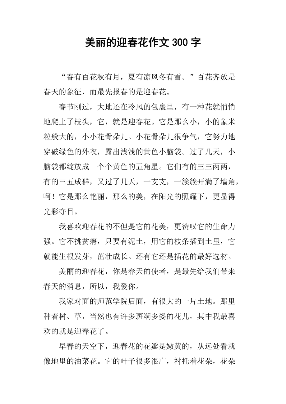 班里的奇闻异事作文_世异则事异 事异则备变_事异则事异