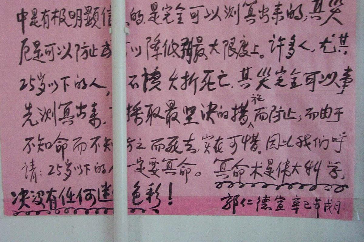 女人八字身弱多富贵 八字财多化解方法