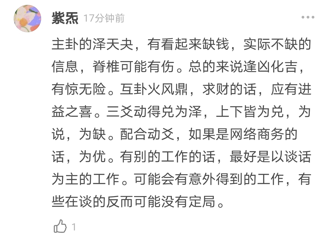 六爻占卜的占卦方法工具:3个硬币，一只笔，一张纸