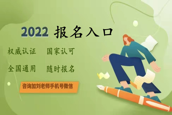 2023年关于道医养生师资格证是哪里发的