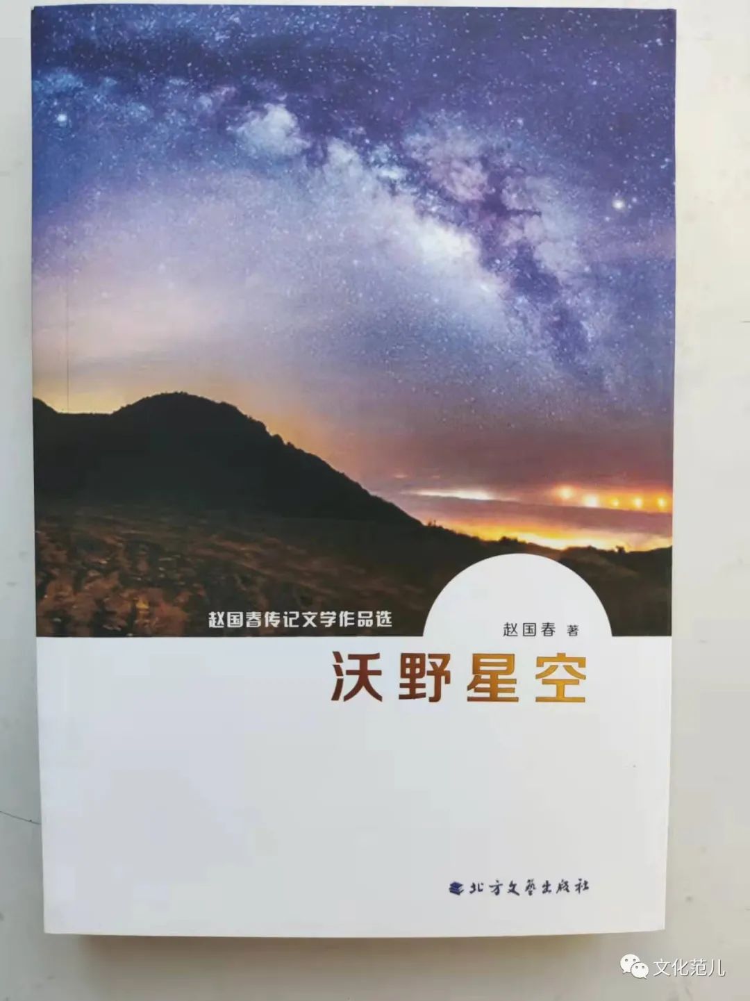 冰心小橘灯读后感100字_冰心生平事迹100字_冰心名人传记100字