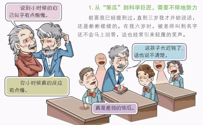 小学生名人传记推荐卡怎么做_个人传记推荐_传记阅读中引用名人的话有何作用