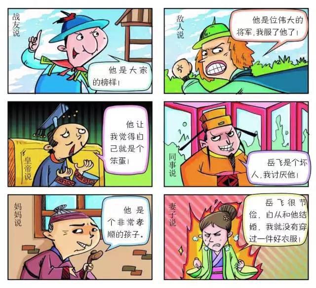 小学生名人传记推荐卡怎么做_个人传记推荐_传记阅读中引用名人的话有何作用