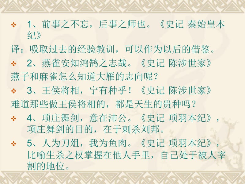 （知识点）这些成语故事，你都知道吗？