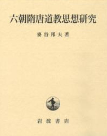 三国至隋唐的文化历史视频_历史知识体系隋唐时期_艾斯历史崔说隋唐^^^历史崔说三国^^^后汉十二帝^^^汉武