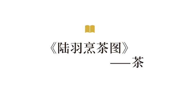 这八幅古代传世书画，道尽了古人的风雅生活