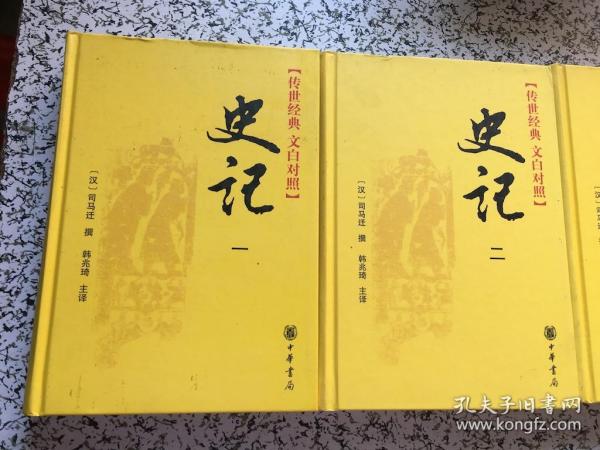 什么是纪传体断代史_第一部断代史_夏商周断代史影片