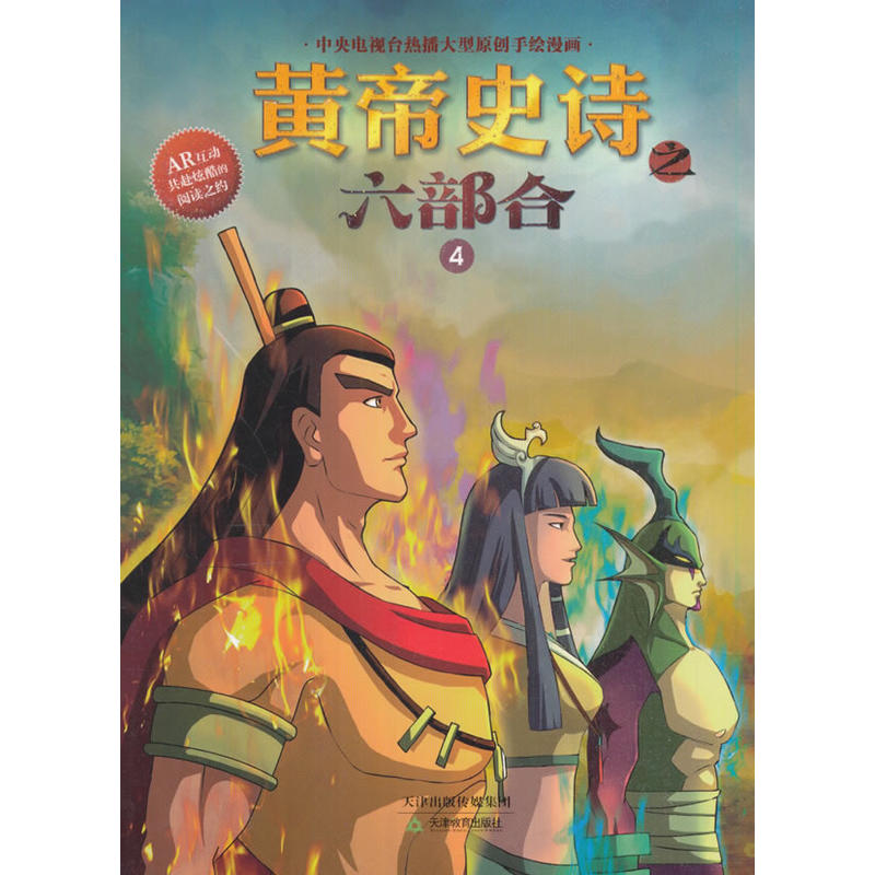 《半小时漫画〈史记》的前世今生，值得一看！