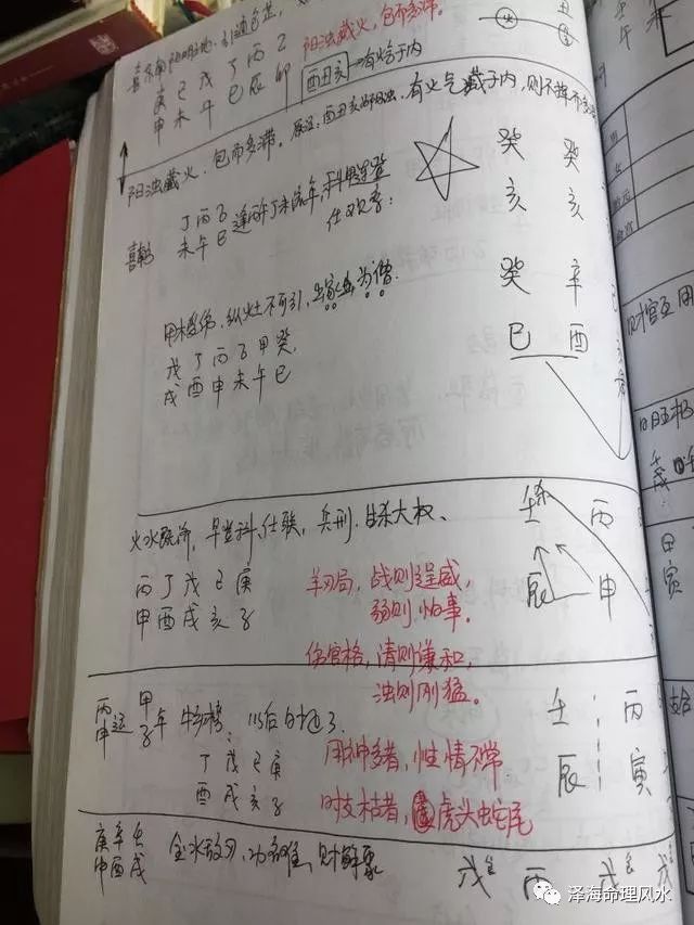 八字财运_批八字财运视频_测算八字财运