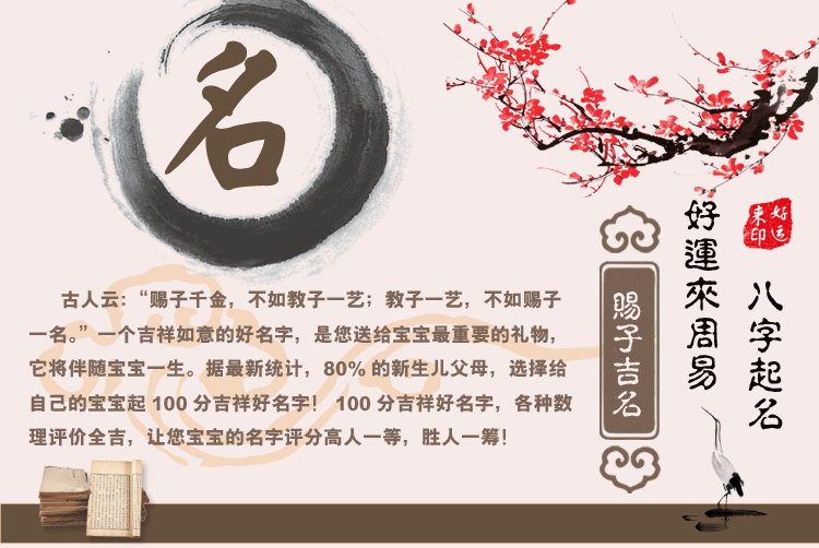 sitewww.yw11.com 在线测八字免费起名_免费测八字喜用神起名_婴儿起名字生辰八字免费测名