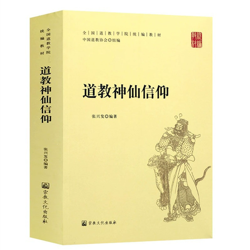 动漫道教文化_道教与传统文化 pdf_道教音乐文化