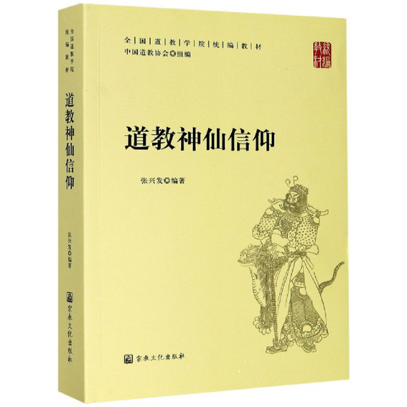 道教音乐文化_道教与传统文化 pdf_动漫道教文化