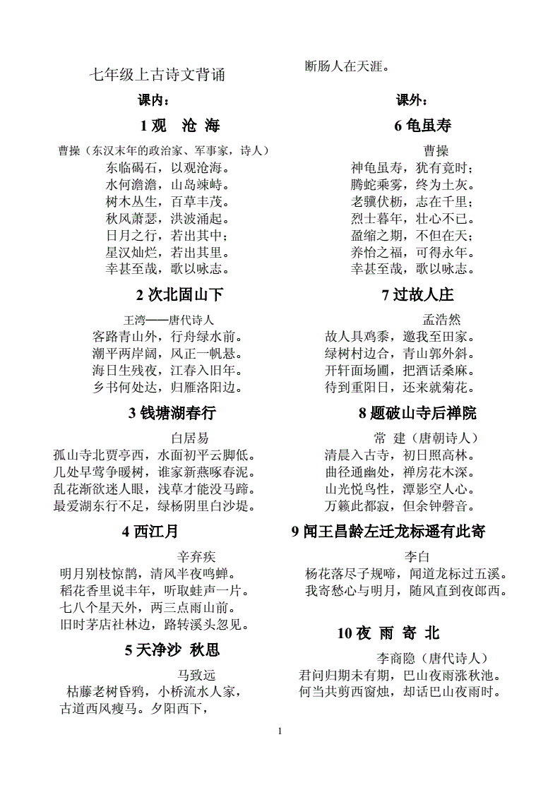 诗经与当代社会_诗经中的社会政治诗有_当代日本的社会特征