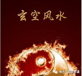 玄空飞星与九宫飞星_2020年九宫飞星图风水方位详解_九宫飞星与玄空风水