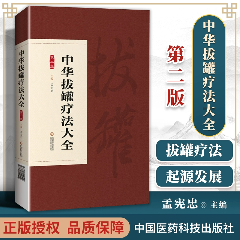 道医(师传道医秘笈)_道医养生师证报名入口_道医养生文化