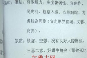 风水堂：八字看大运流年生辰八字详解