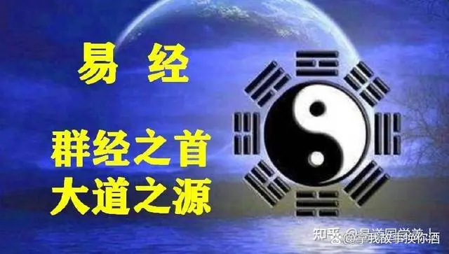 易经八卦六十四卦详解_易经八卦易经哪八卦_易经八卦每一艾的详解