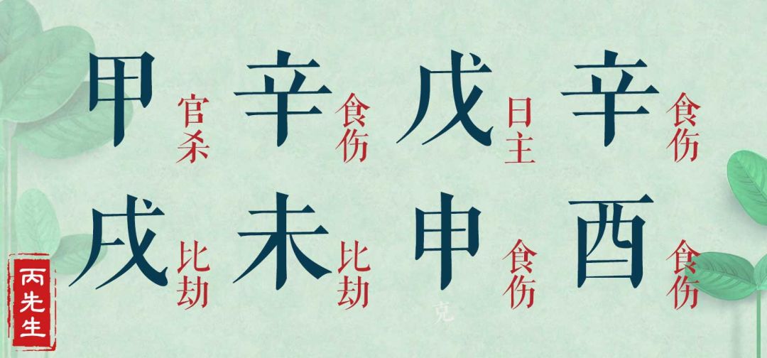 比劫旺的八字逢食伤流年_八字食伤旺_八字身强印旺用食伤