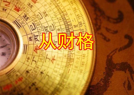 八字身旺身弱查询_八字身弱财官旺走官运_身弱身旺查询