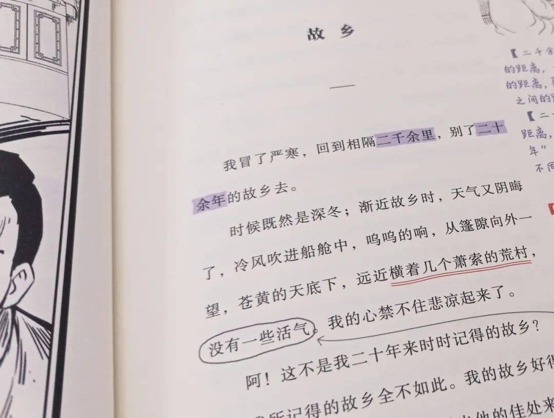 人生大智慧追寻生命的大义_鲁迅精神对当代社会启示_追寻人生第一季全集