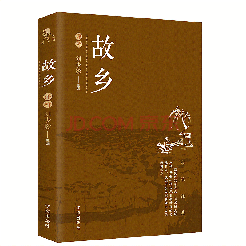 鲁迅精神对当代社会启示_人生大智慧追寻生命的大义_追寻人生第一季全集