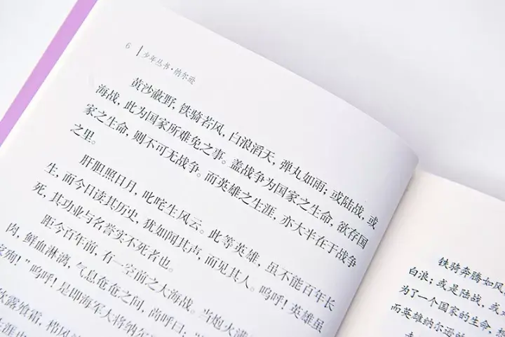 中国现代名人传记推荐_名人传记电子书合集_名人传记中国现代史电子书