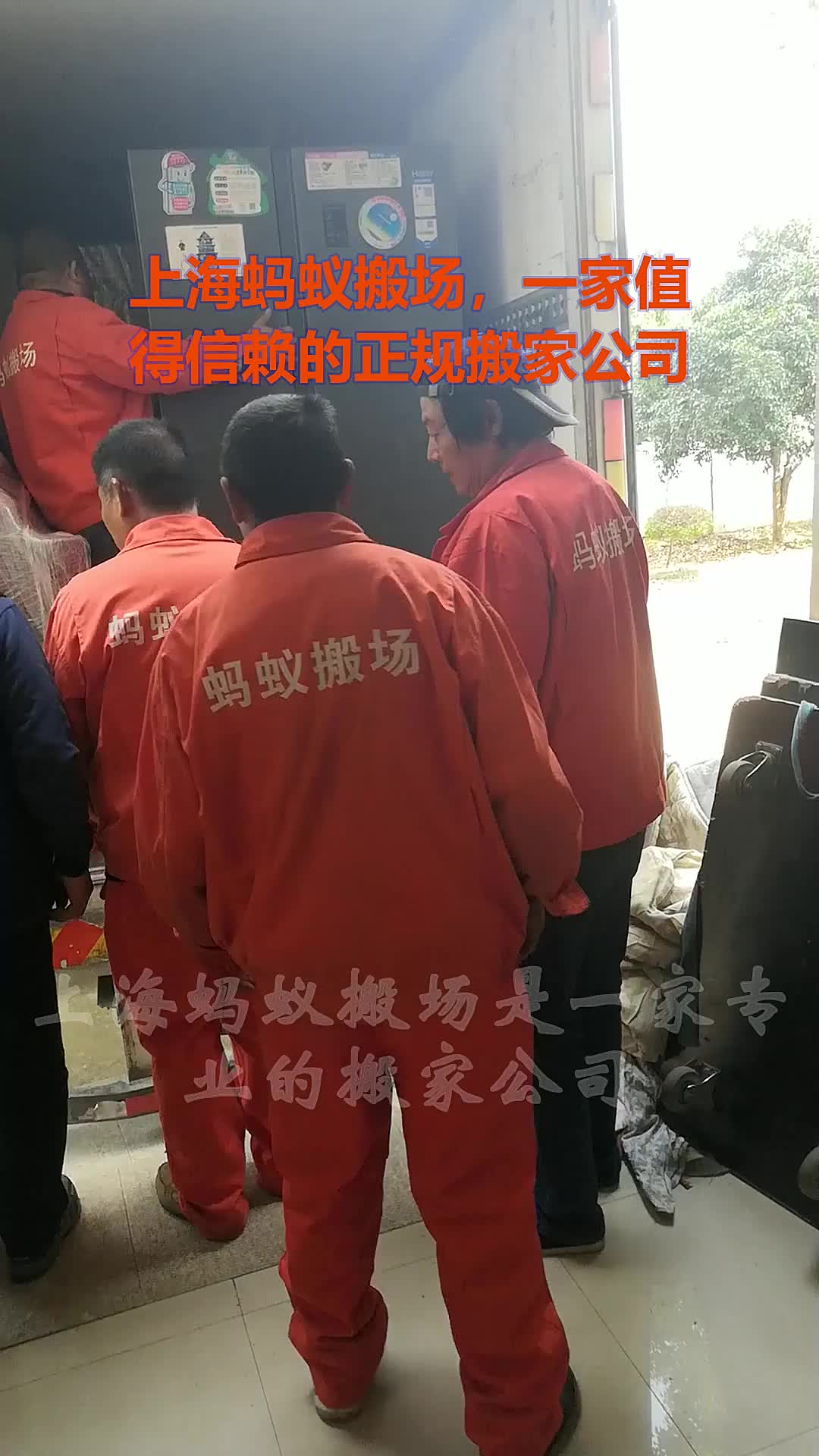 上海搬家记住重要一点，我们要搬到新家了！