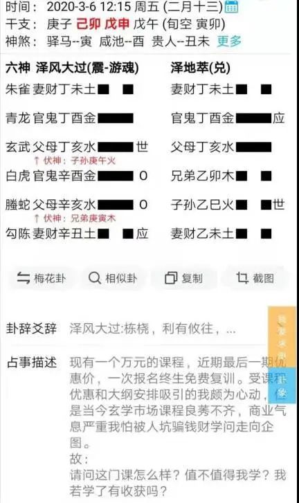 六爻基础入门介绍图片_六爻零基础入门教程大全_入门六爻基础图片介绍大全