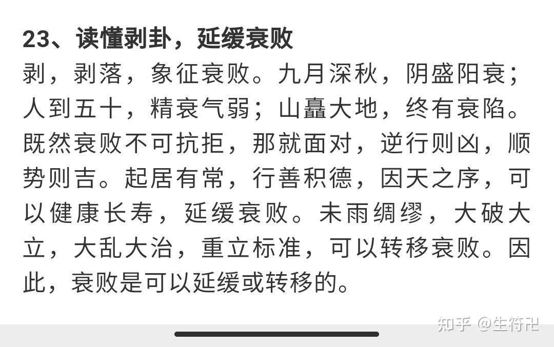 断卦和你断一百个卦，本质上是没有什么太大差别