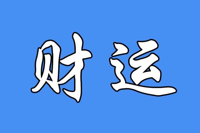 八字假纯阳女财运_八字假纯阳是修行人吗_八字假纯阳的绝世好命