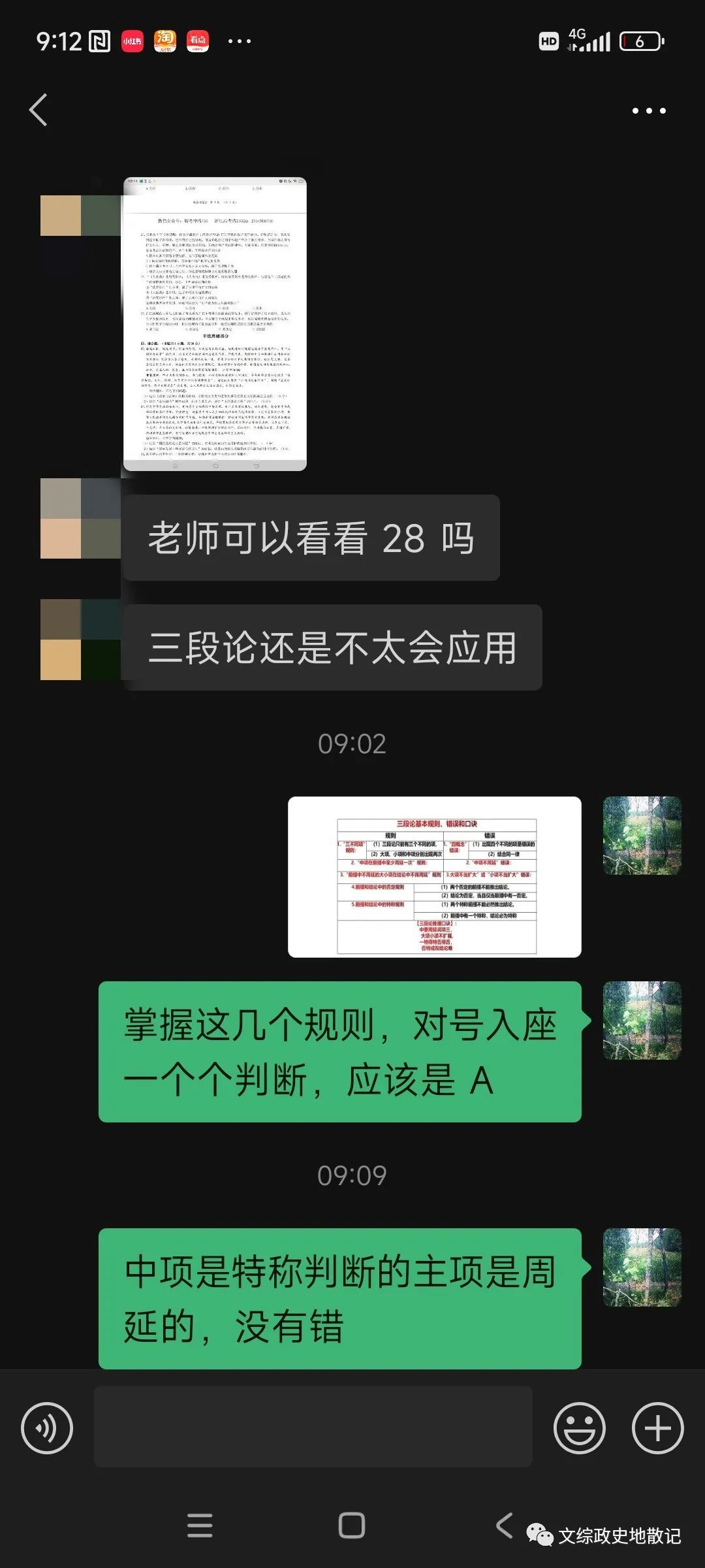 政治逻辑 历史逻辑_历史逻辑意思_历史逻辑的概念