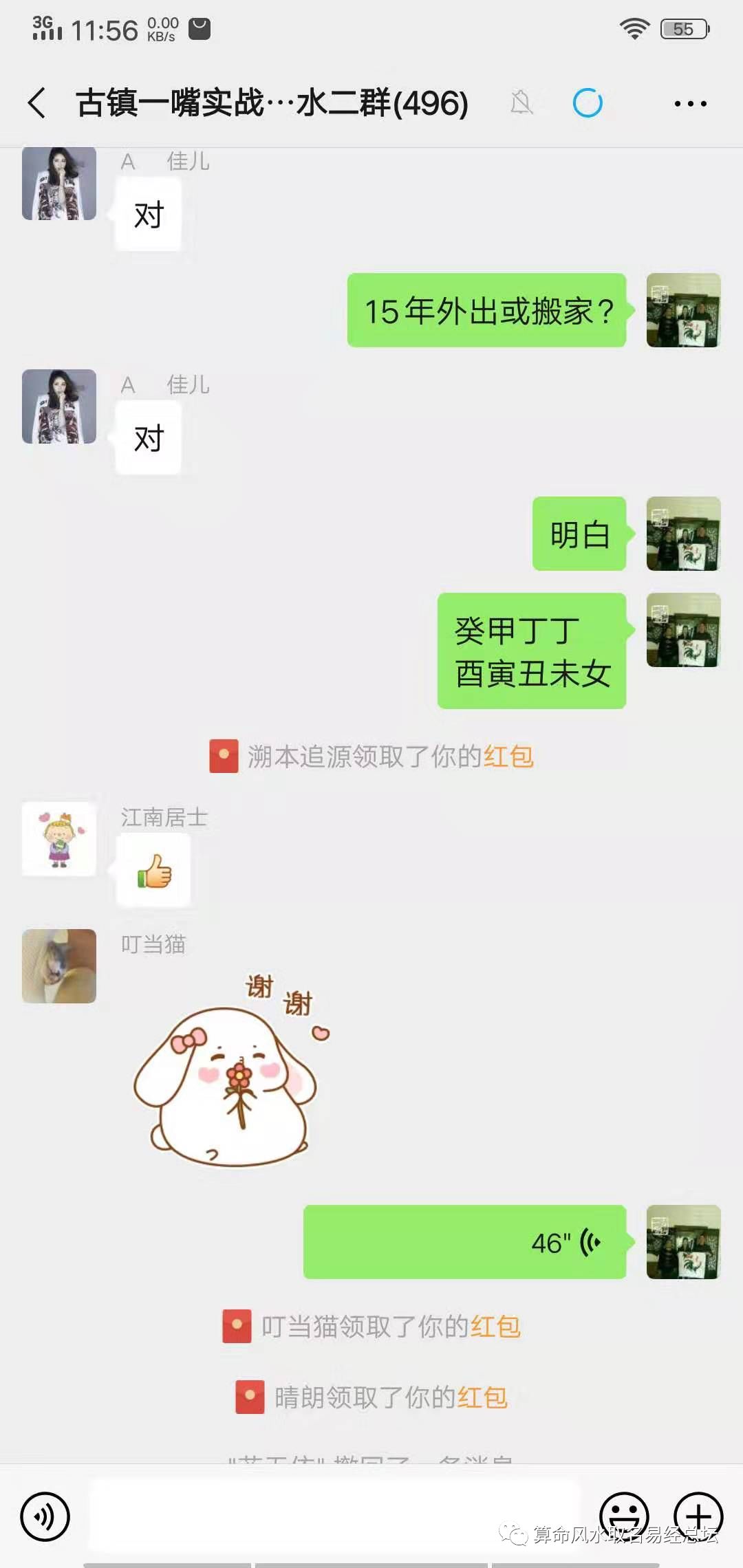 八字财运不好就真的没钱吗_财运极差的八字_什么八字的人财运差好