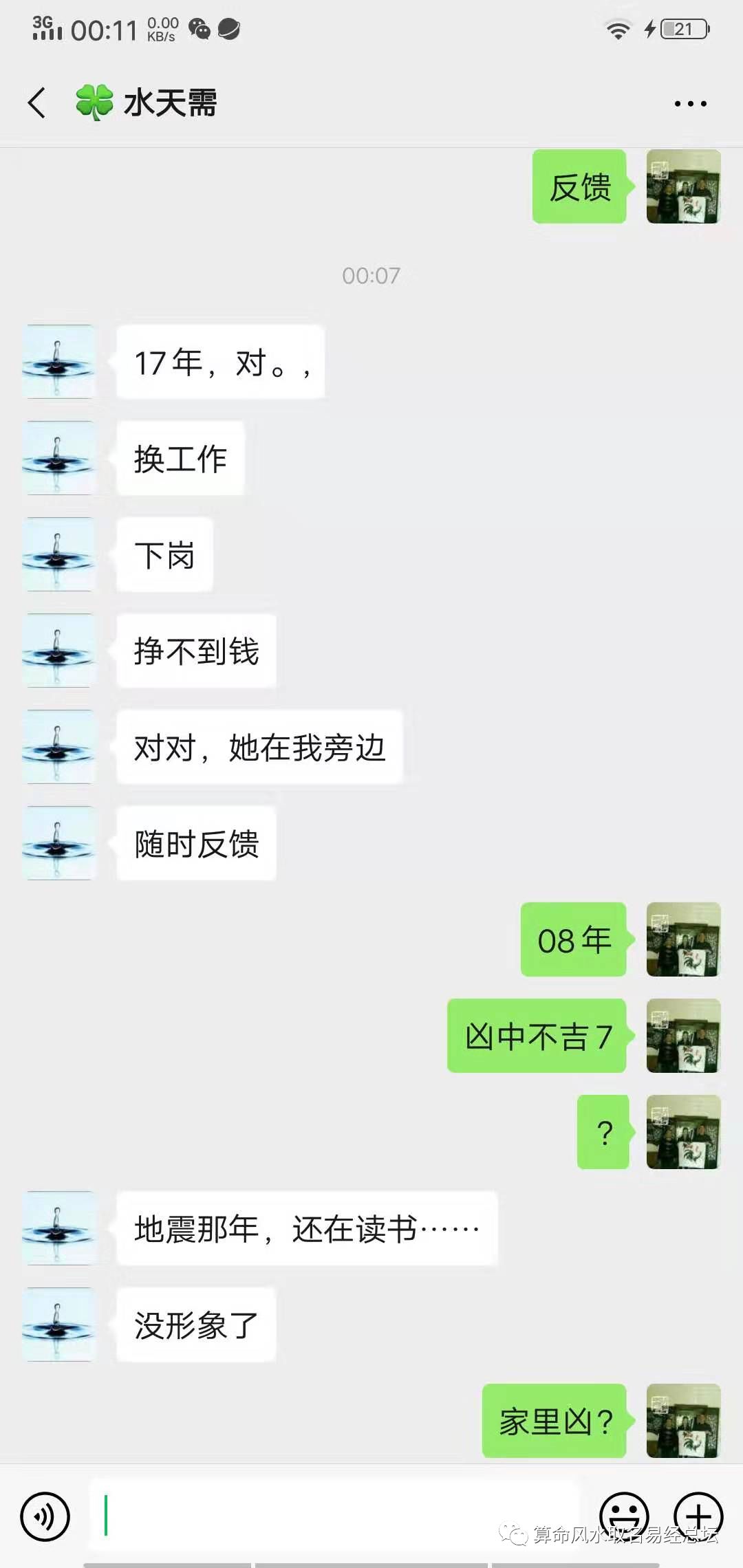 什么八字的人财运差好_财运极差的八字_八字财运不好就真的没钱吗