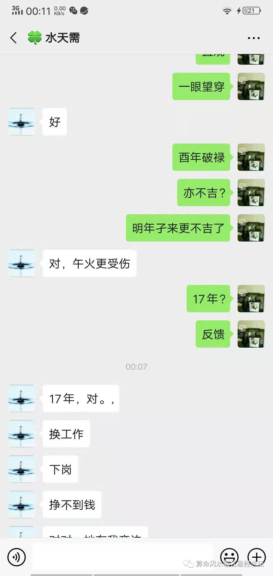 财运极差的八字_八字财运不好就真的没钱吗_什么八字的人财运差好