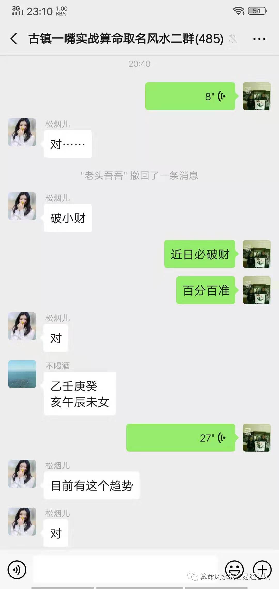 财运极差的八字_什么八字的人财运差好_八字财运不好就真的没钱吗