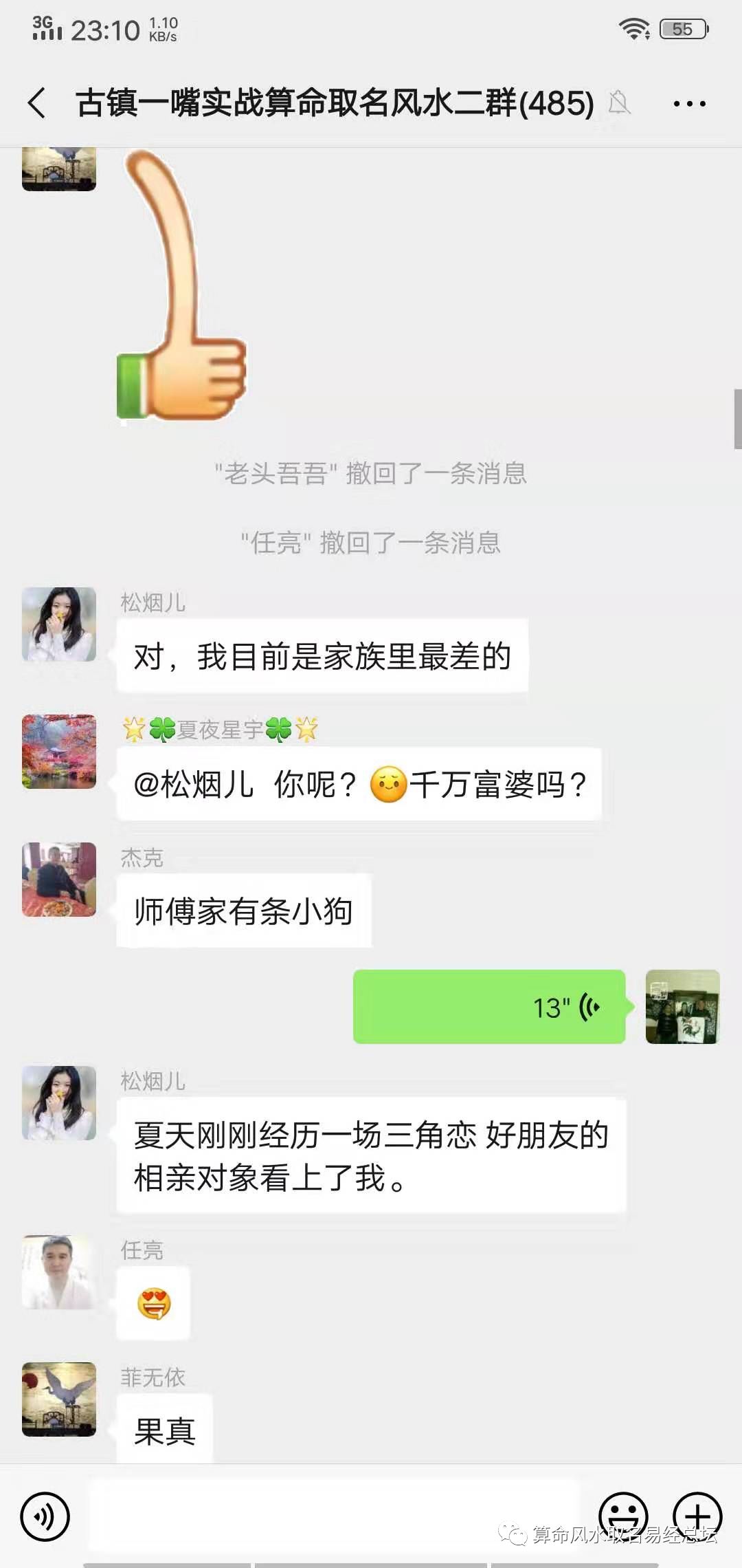 财运极差的八字_什么八字的人财运差好_八字财运不好就真的没钱吗