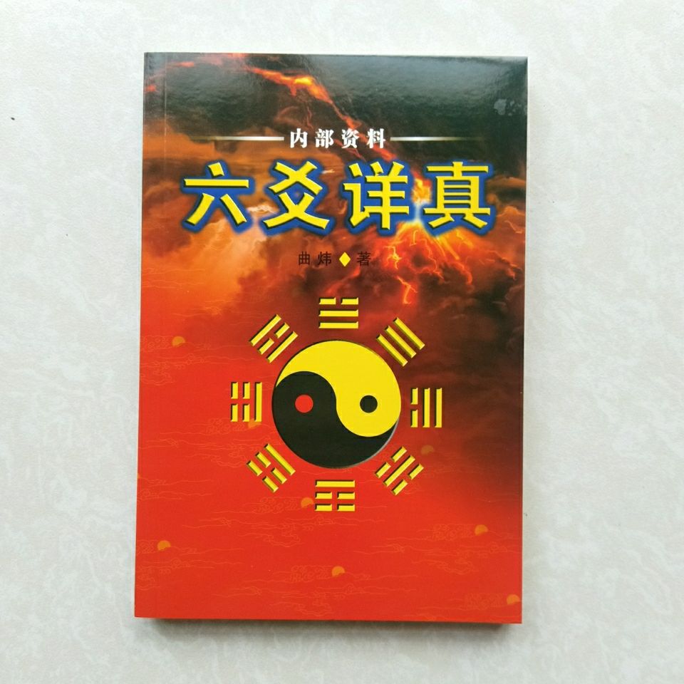 六爻自学视频讲座全集_怎么学习六爻_学六爻看什么书最好