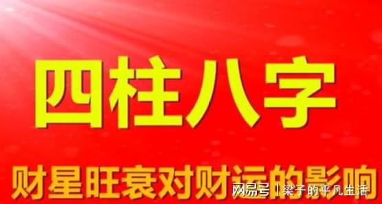 溥仪从财格八字精批_嘉宾国学讲堂财格八字_八字簿是什么意思