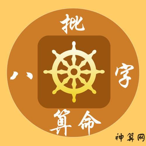 算八字讲解_算八字详解_算八字基本知识