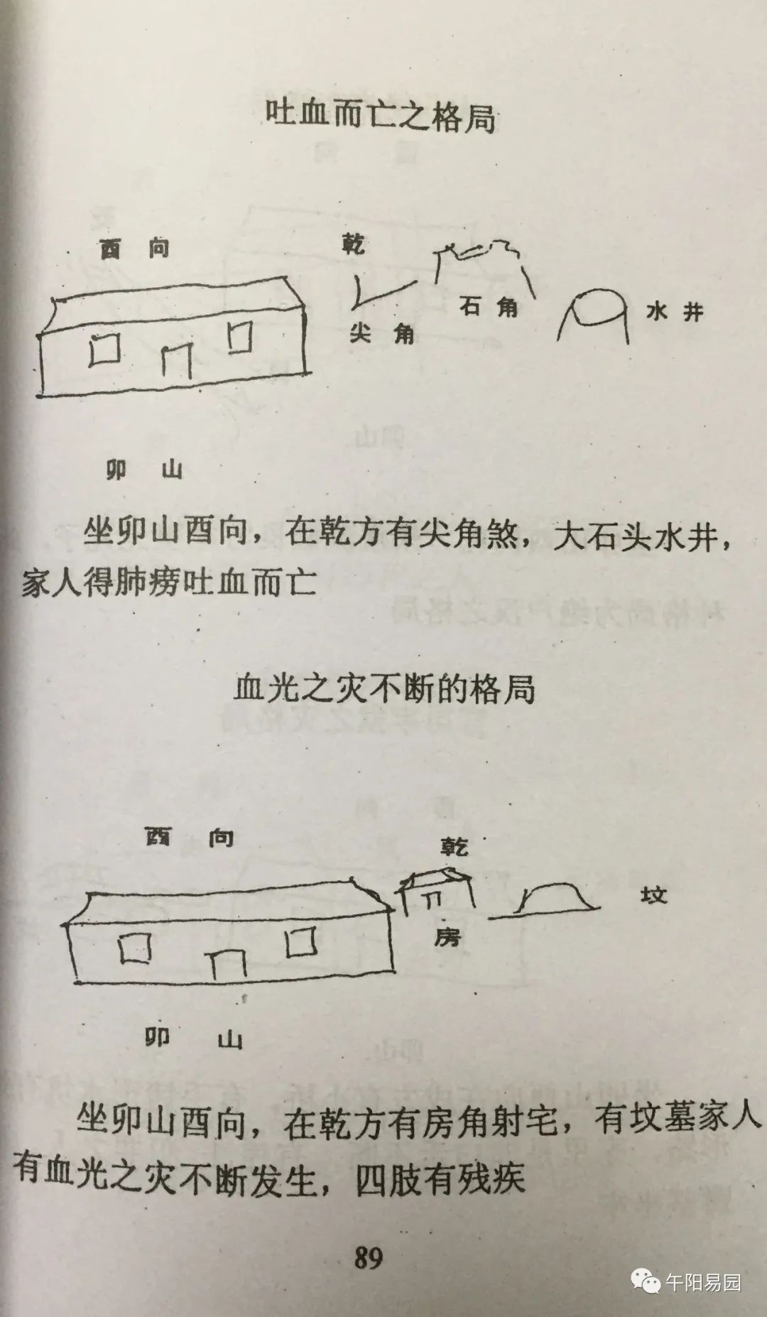 六爻测车牌案例_车牌卦象计算法_六爻车牌起卦用神