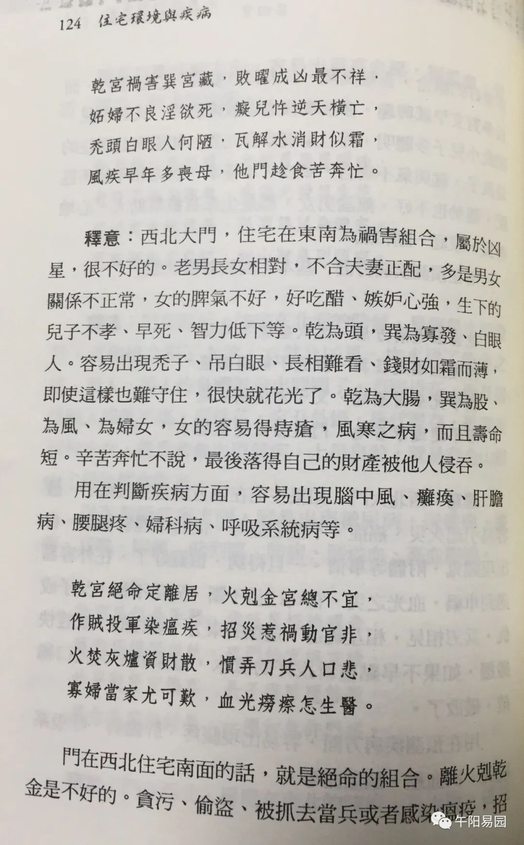 六爻车牌起卦用神_车牌卦象计算法_六爻测车牌案例