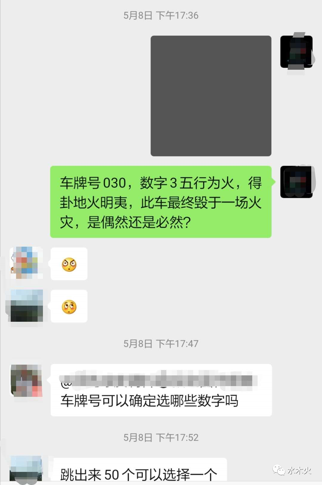 六爻测车牌案例_车牌卦象_六爻车牌起卦用神