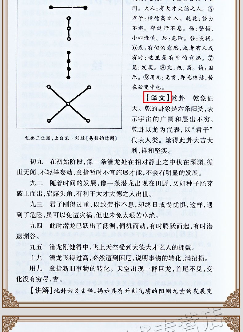 六爻初学入门_六爻自学视频讲座全集_六爻学习