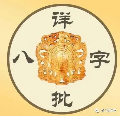 如何看八字中有财运_八字中看财运从哪地方看_八字中财运怎么看