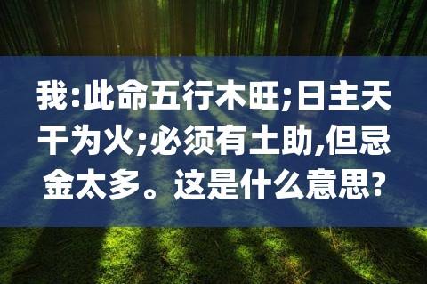 八字带血刃是什么意思_八字带正官是什么意思_带八字的