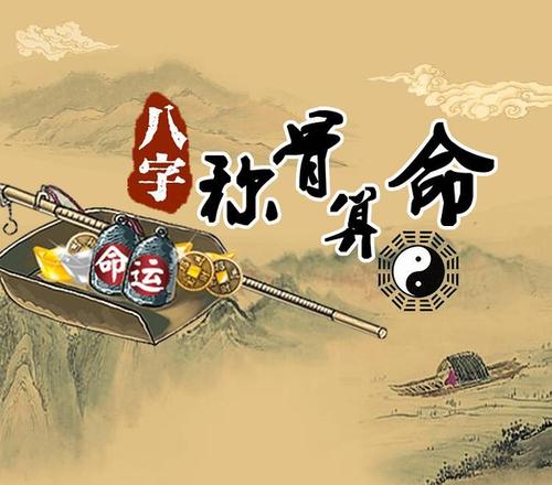 称骨生晨八字女命_辰时称骨_时辰八字称骨算命女版