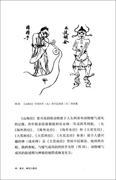 夏商周美术总结_夏商周美术史思维导图_夏商周美术史