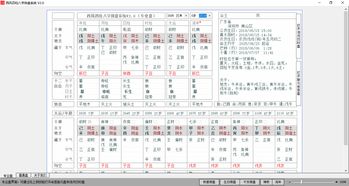 风水堂：八字排盘精批八字