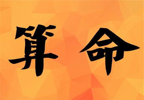 精准四柱八字排盘下载_四柱八字精批案例_四柱算命精批八字排盘新闻